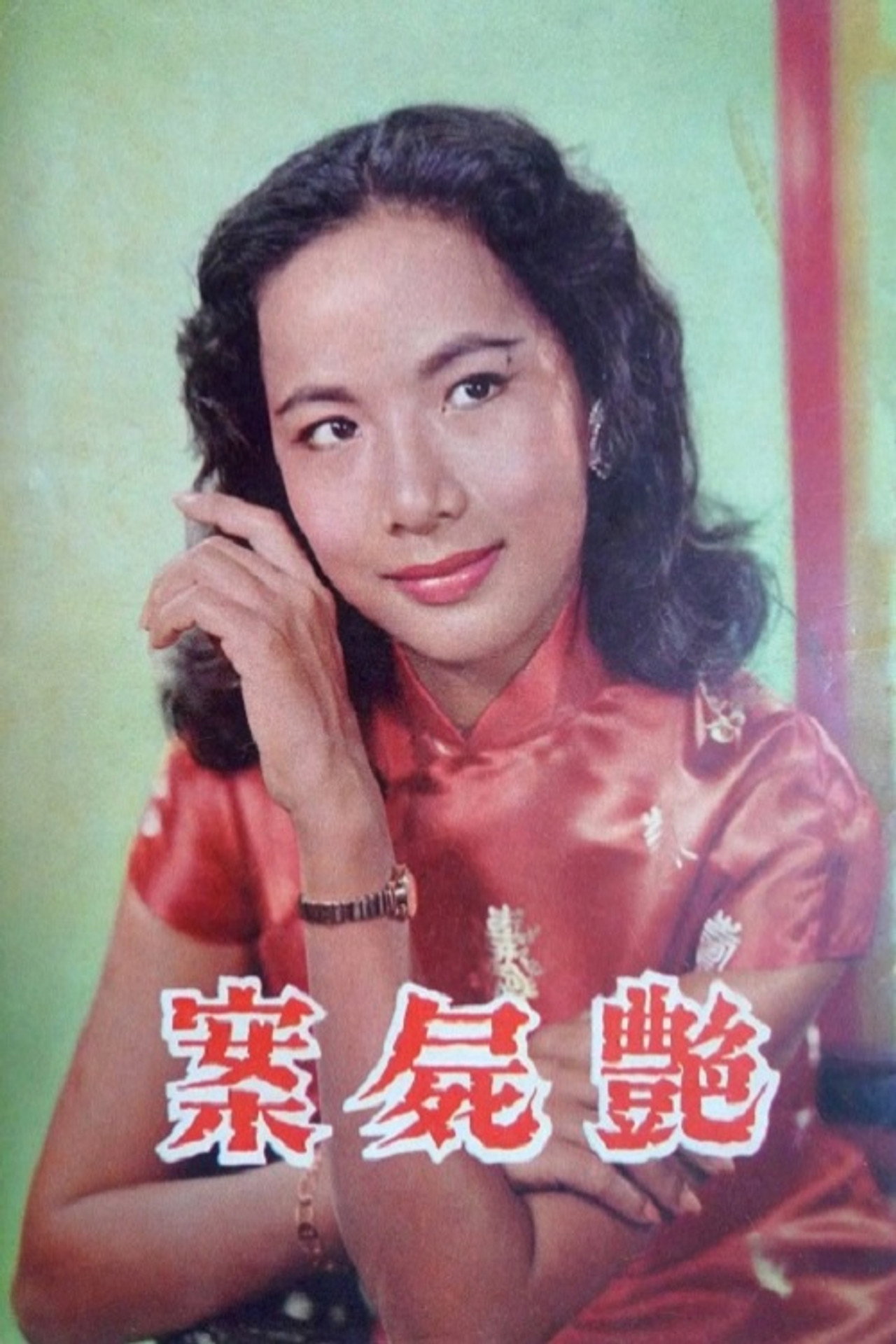 The Case of the Female Corpse Backdrop