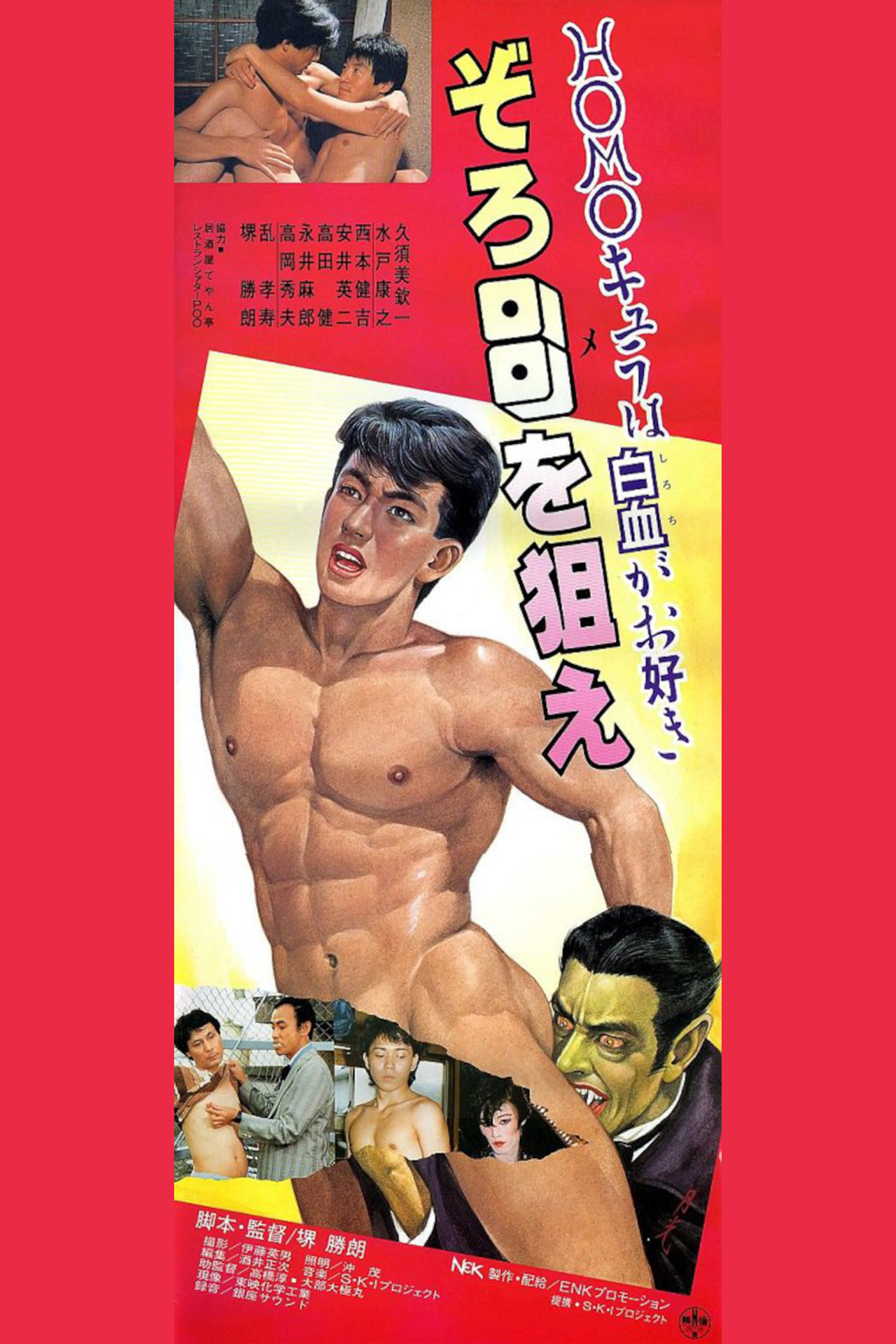 Homocula likes white blood, aim for the eyes Backdrop