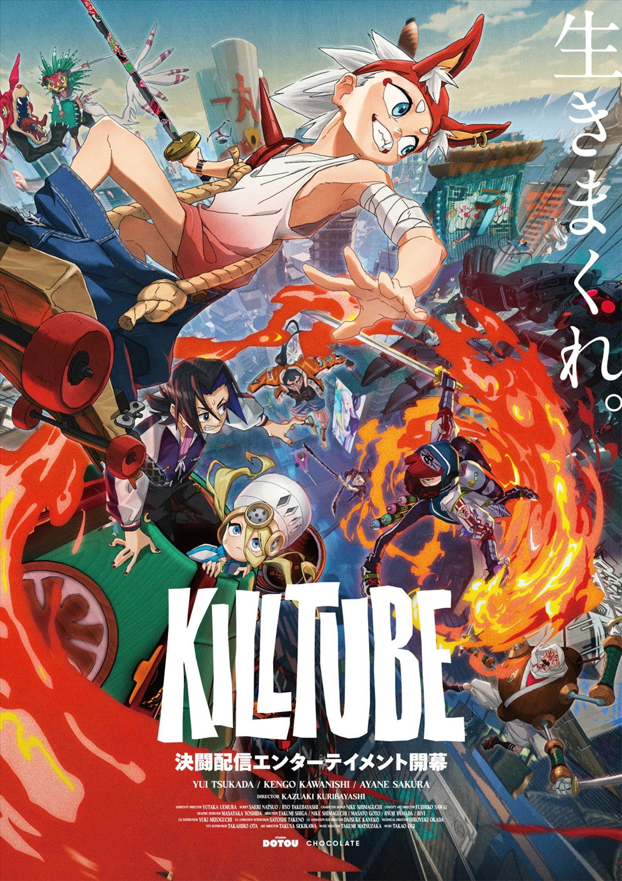 KILLTUBE