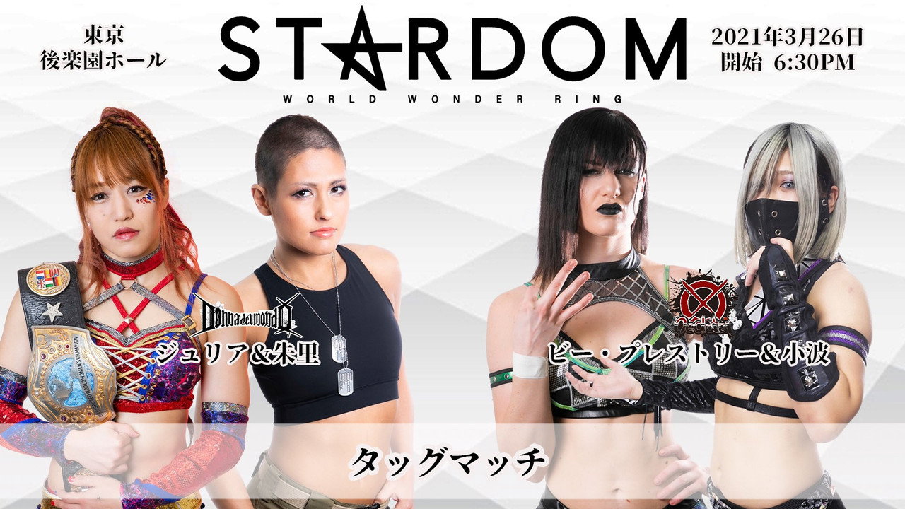 Stardom Road to Yokohama Dream Cinderella 2021 in Spring still 2