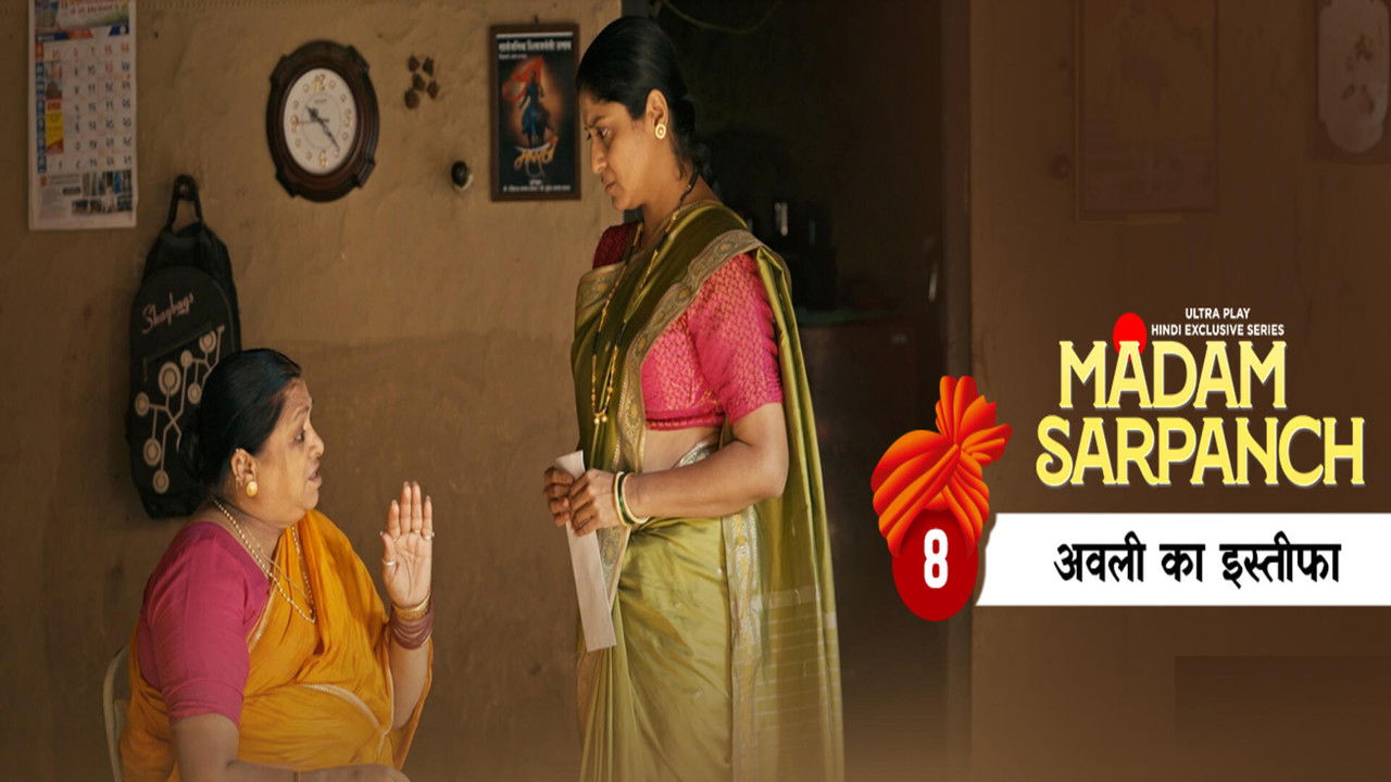 Madam Sarpanch — Épisode 8