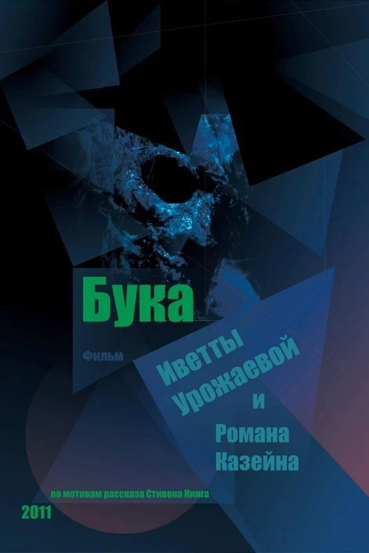 Buka