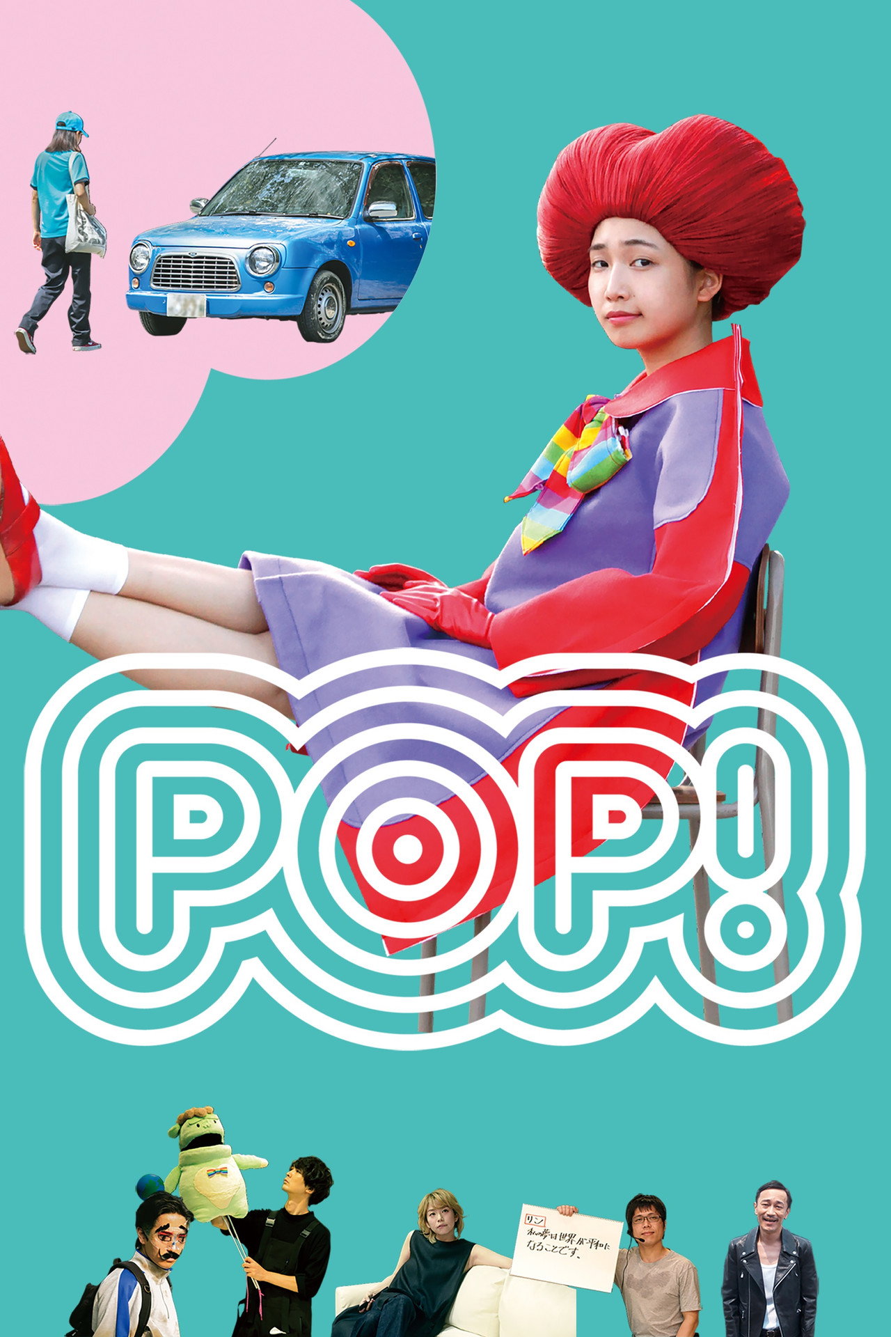 POP! filmaffisch