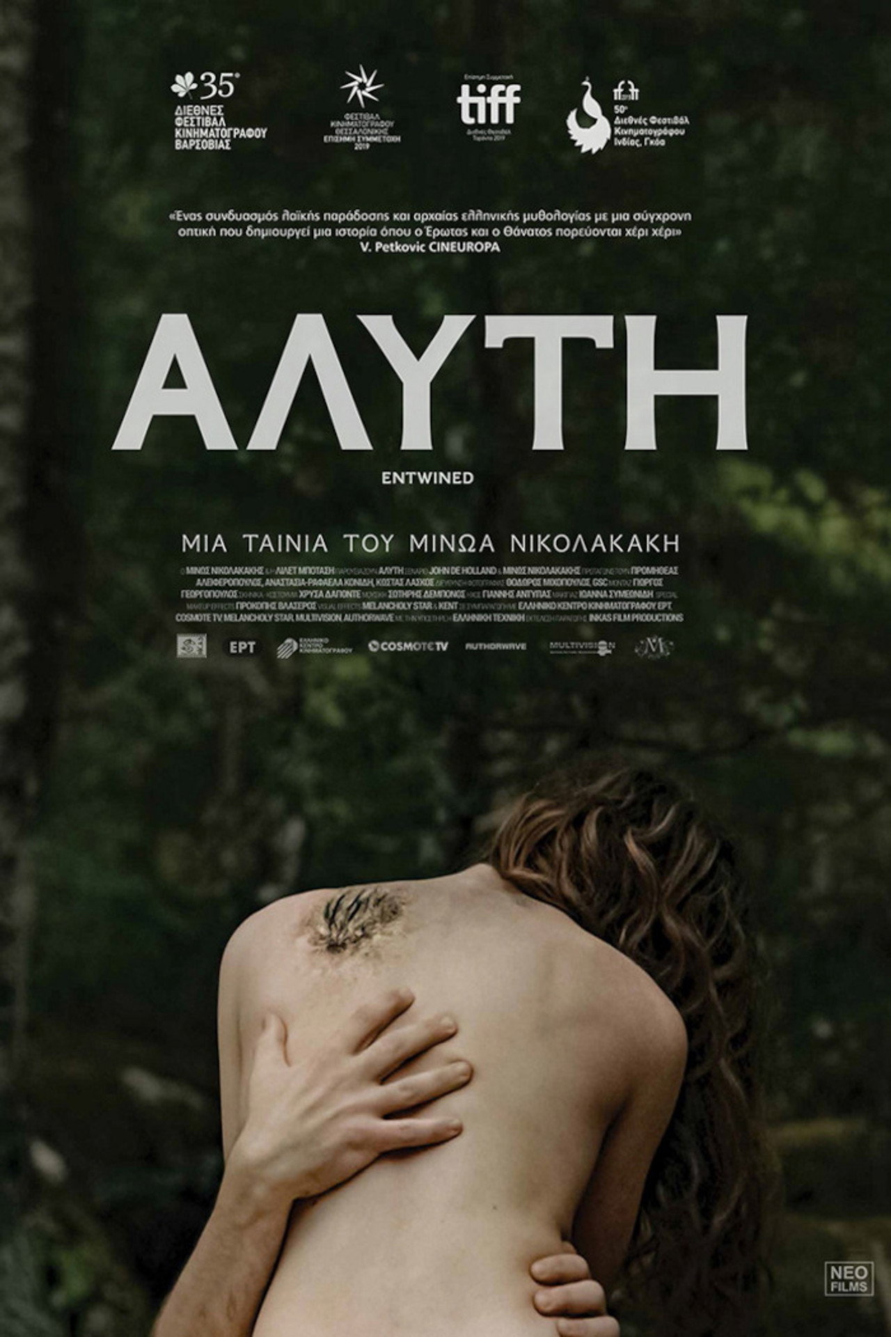 Άλυτη filmaffisch