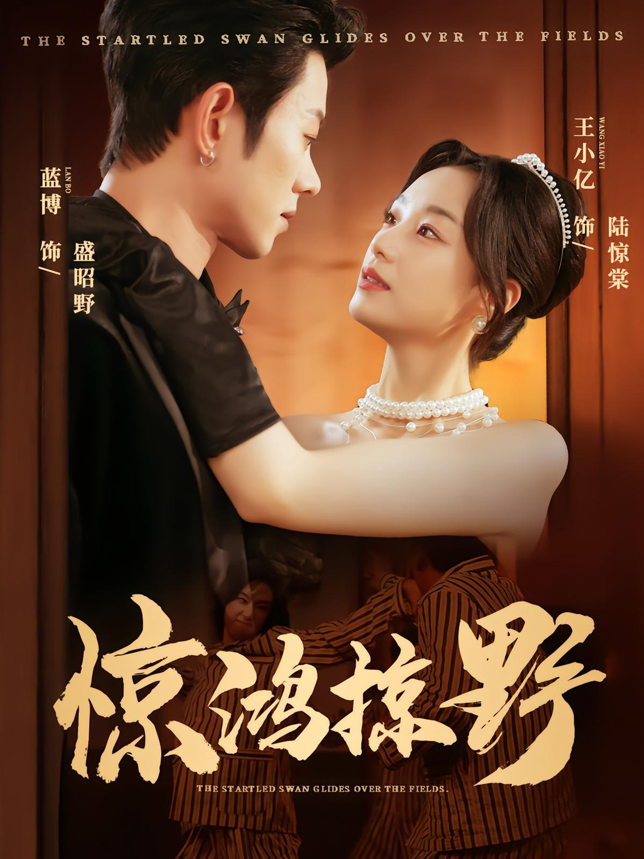 mëshira e egër e çliruar backdrop