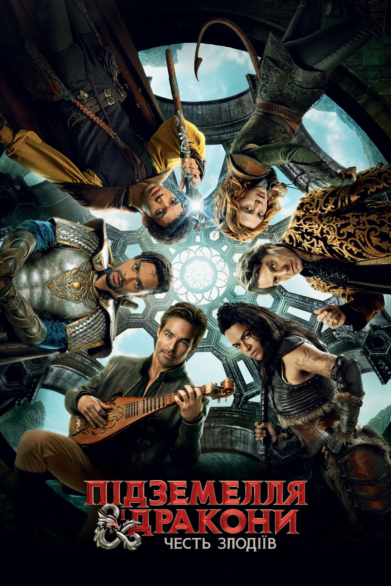 Dungeons & Dragons: Honor Among Thieves