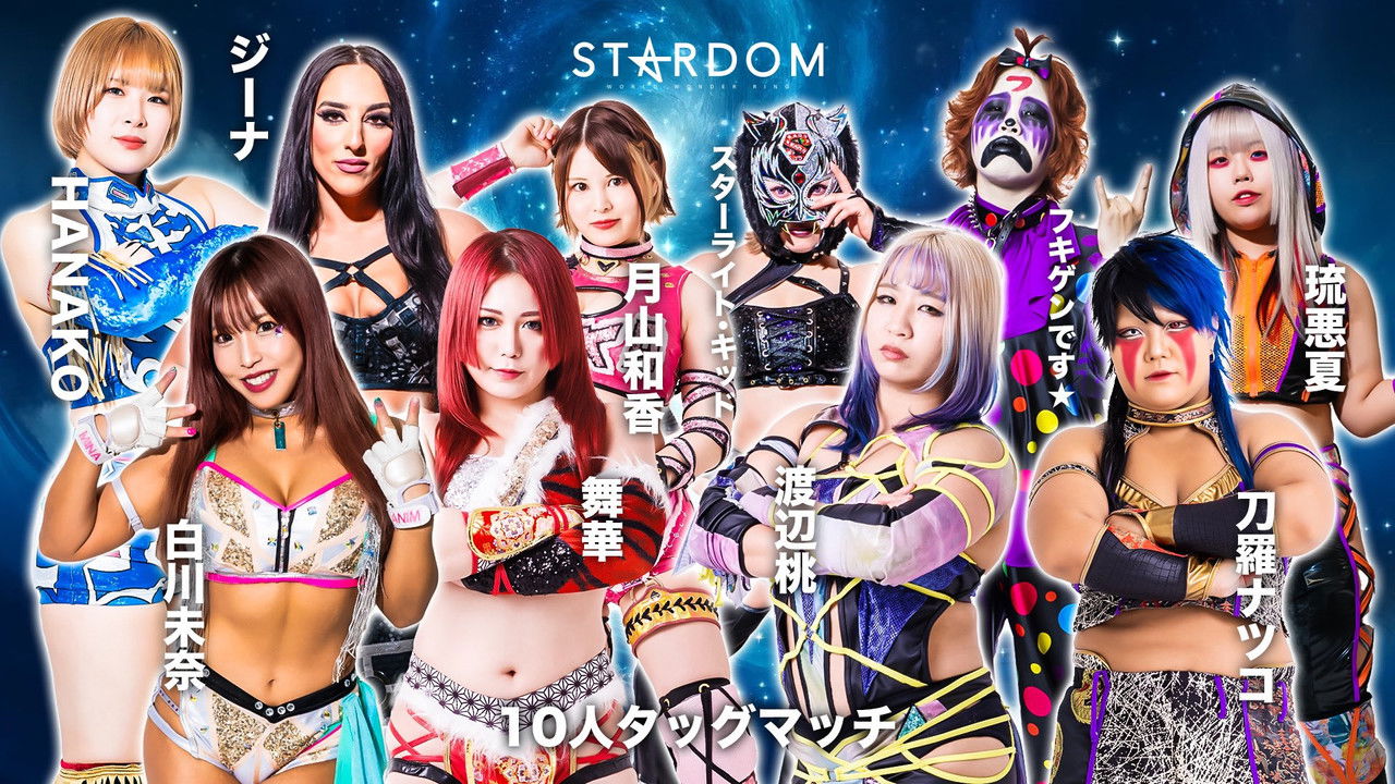 スターダム・ワールドのスターダム — Épisode 36