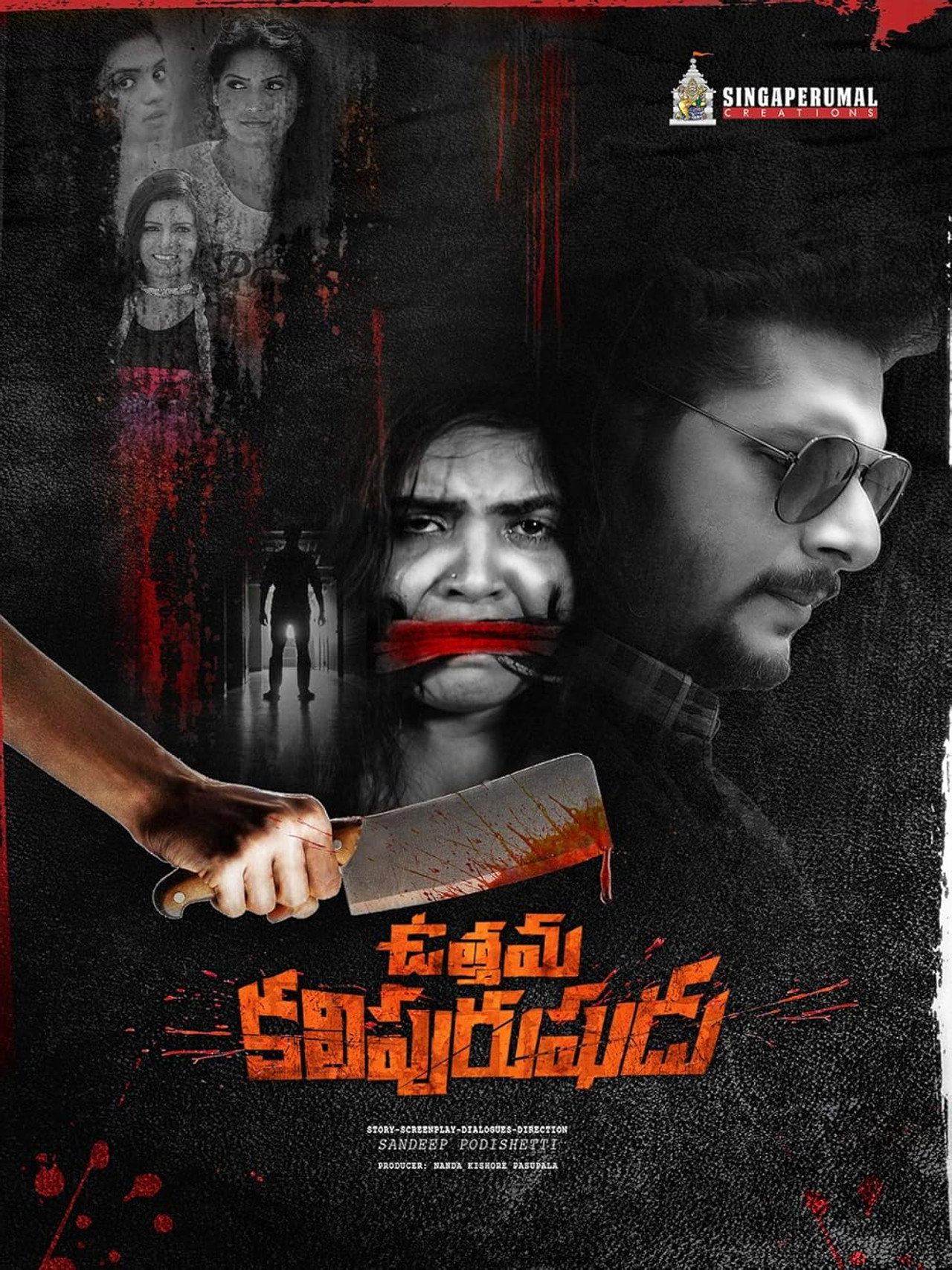 Uttama Kali Purushudu filmaffisch