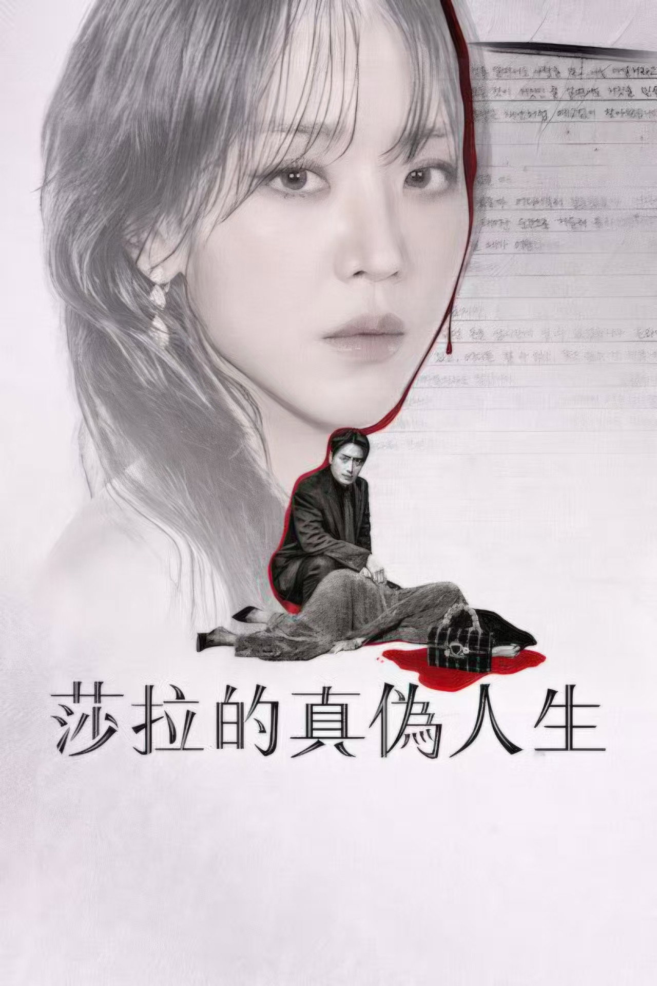 The Art of Sarah (2026) Hindi Season 1 Complete Netflix backdrop