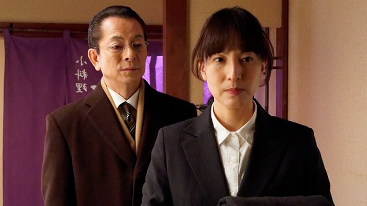 AIBOU: Tokyo Detective Duo - Season 17 Episode 18 : Episode 18
