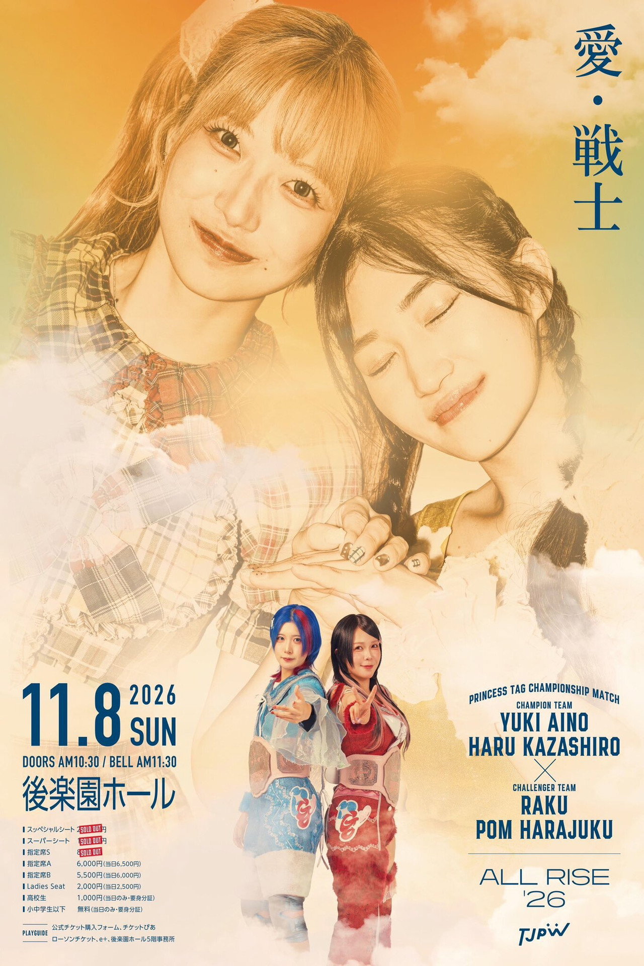 TJPW All Rise '26 poster