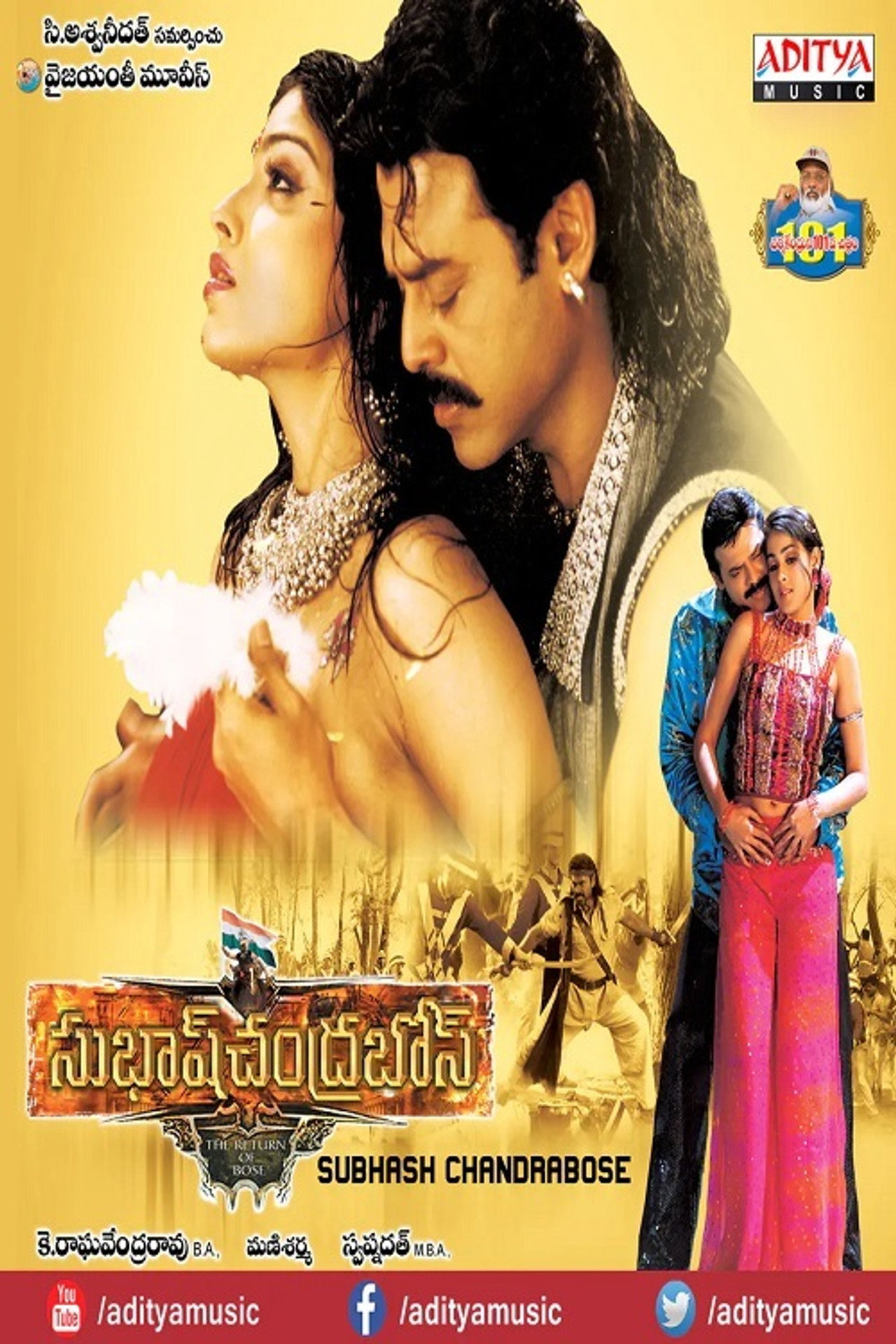Subash Chandra Bose filmaffisch