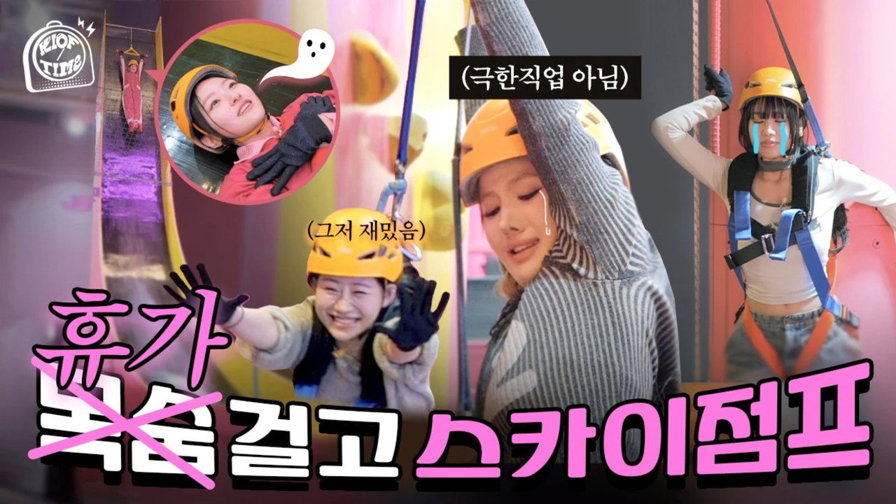 Backdrop KIOF TIME Season 5 Episode 2