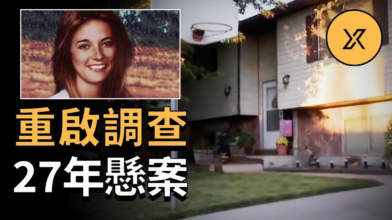 X调查 - Season 1 Episode 53 : Episode 53