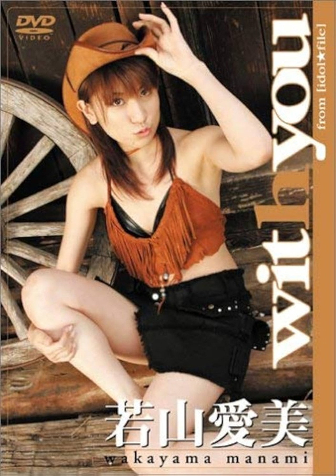 若山愛美 with you Backdrop