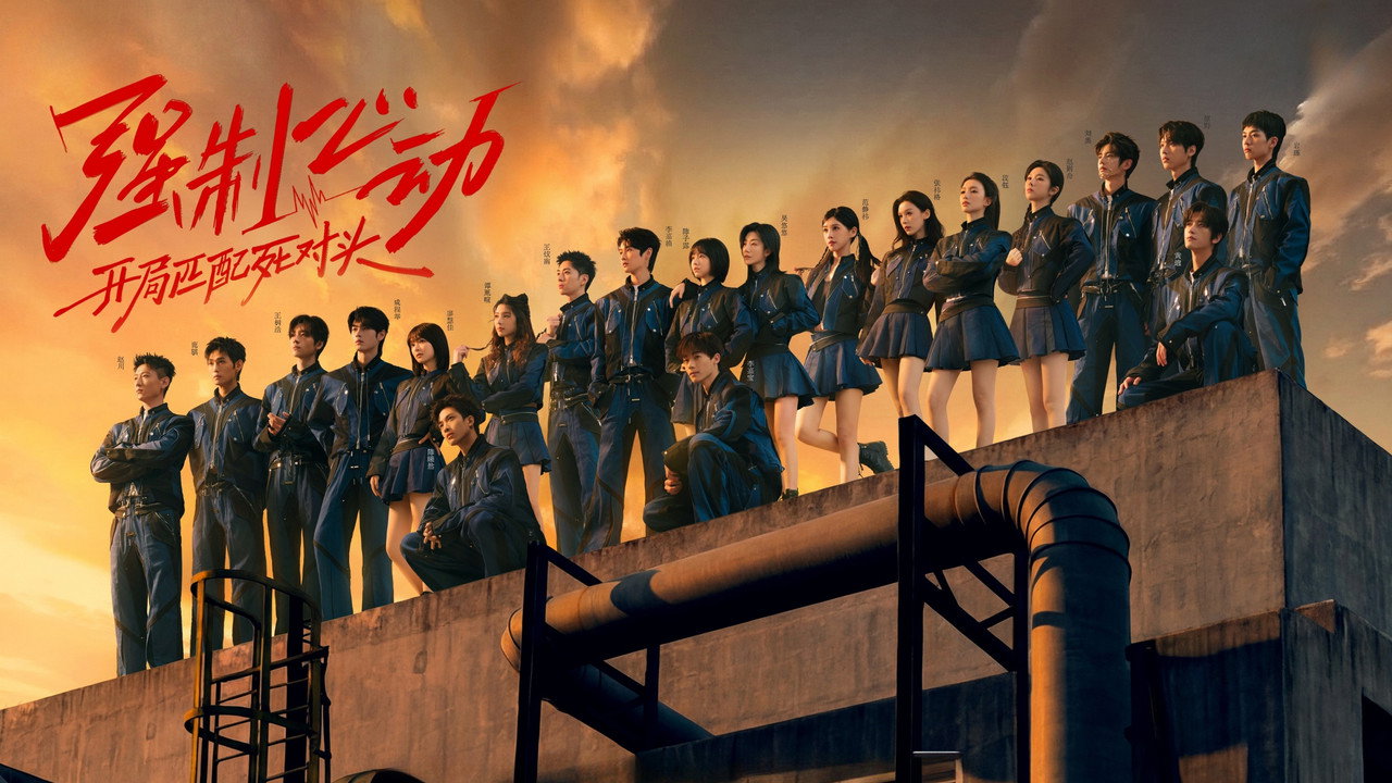 Strive On, Performers! — still 3