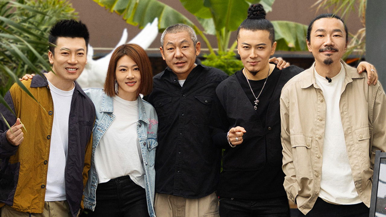 飞常大排档 — Épisode 5