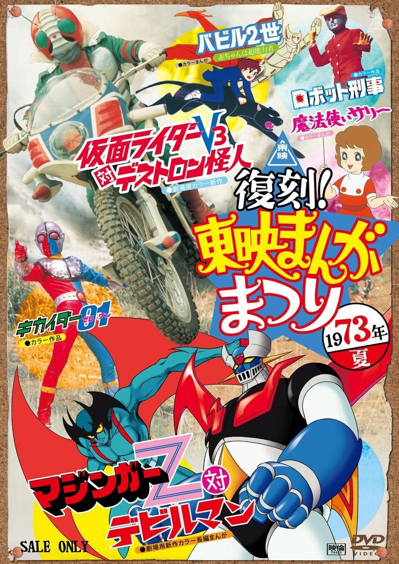 ロボット刑事 ロボット刑事
