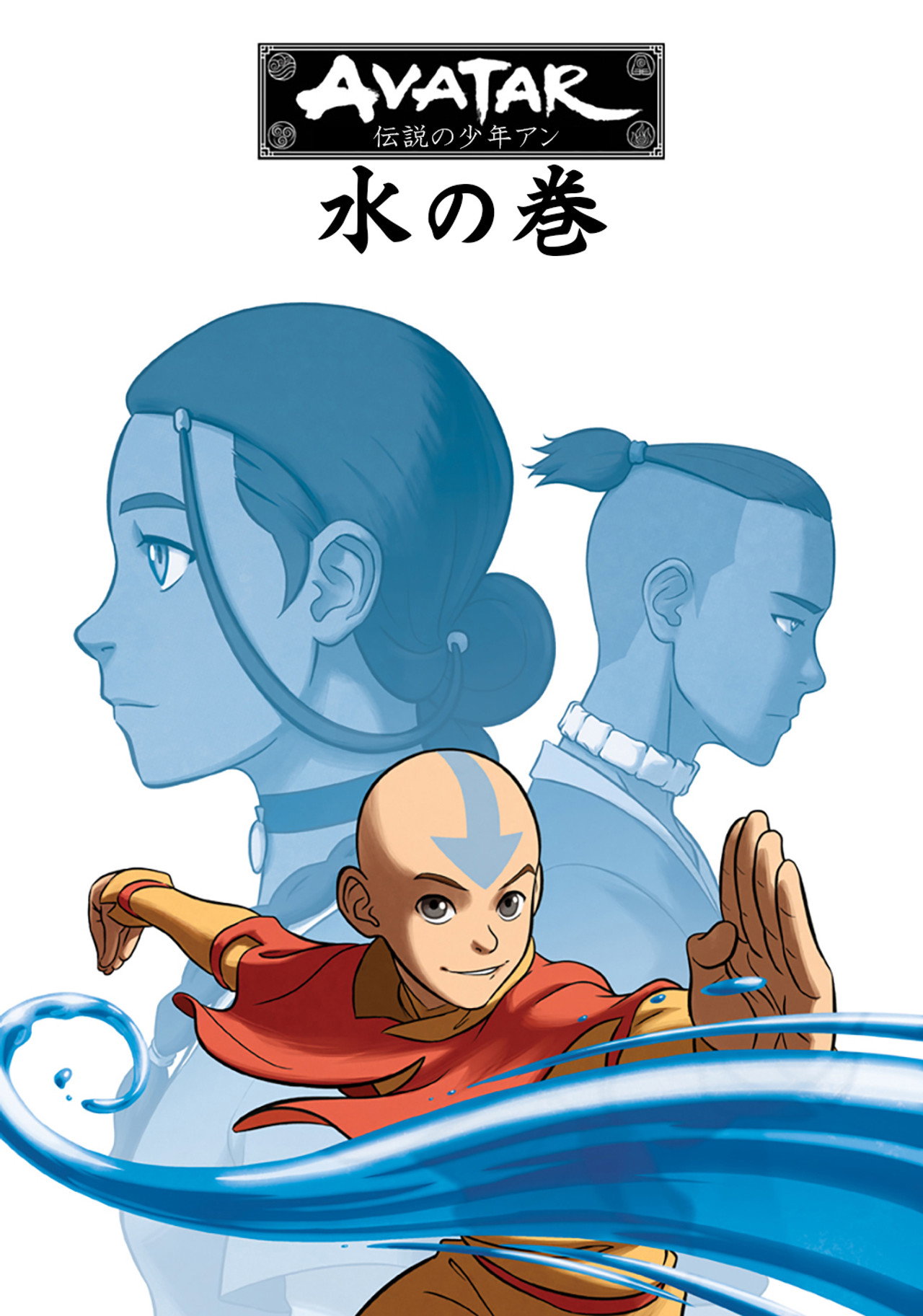 Avatar: The Last Airbender (2024) Hindi Season 1 Complete Netflix backdrop