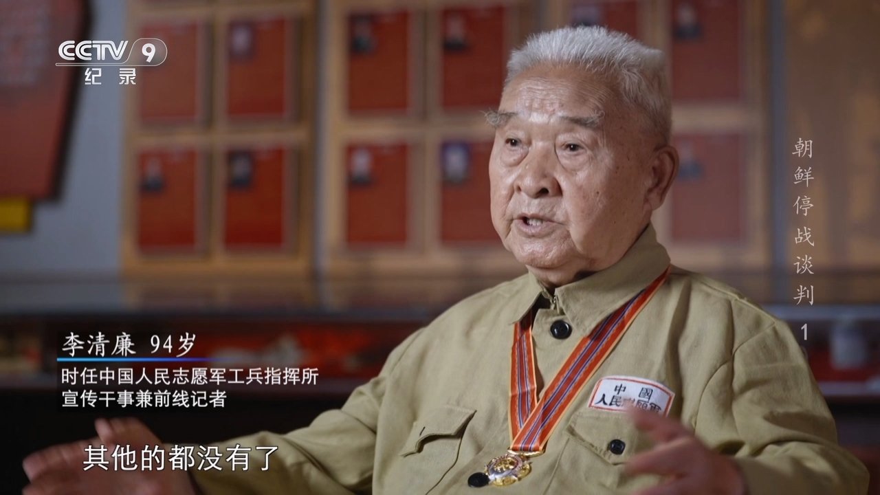 朝鲜停战谈判