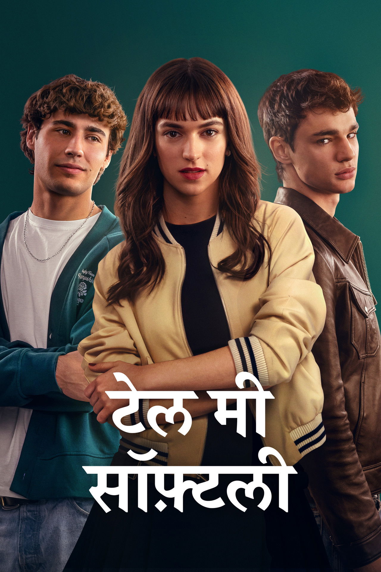 टेल मी सॉफ़्टली