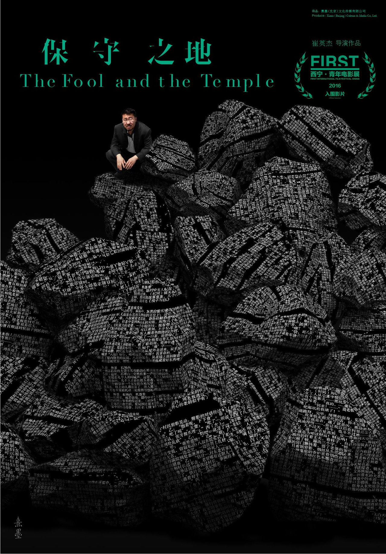 The Fool and the Temple Backdrop