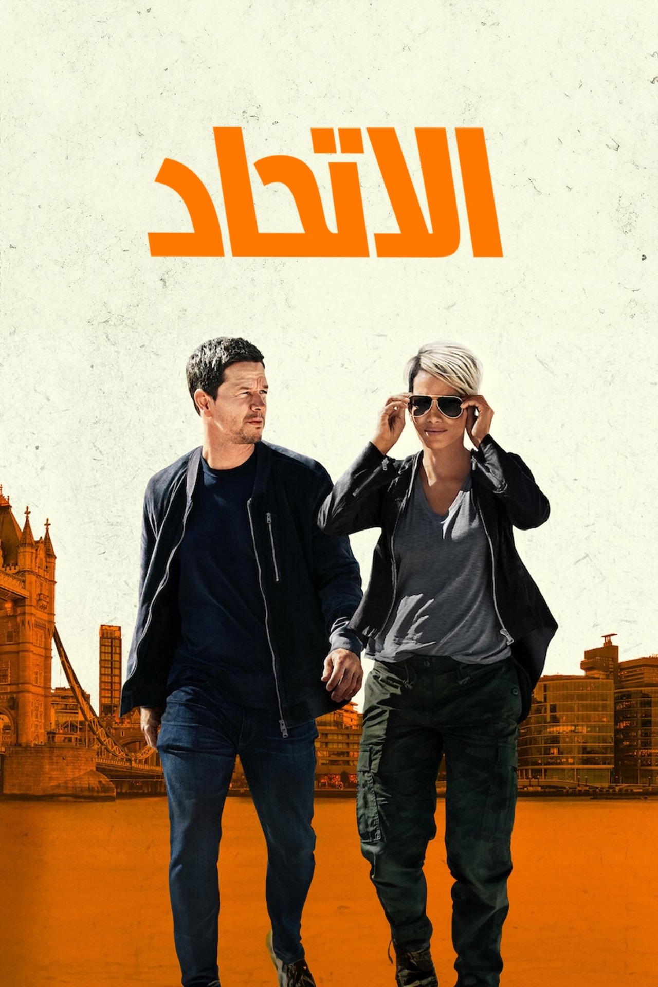 مشاهدة فيلم The Union مترجم بدون اعلانات - بوستر