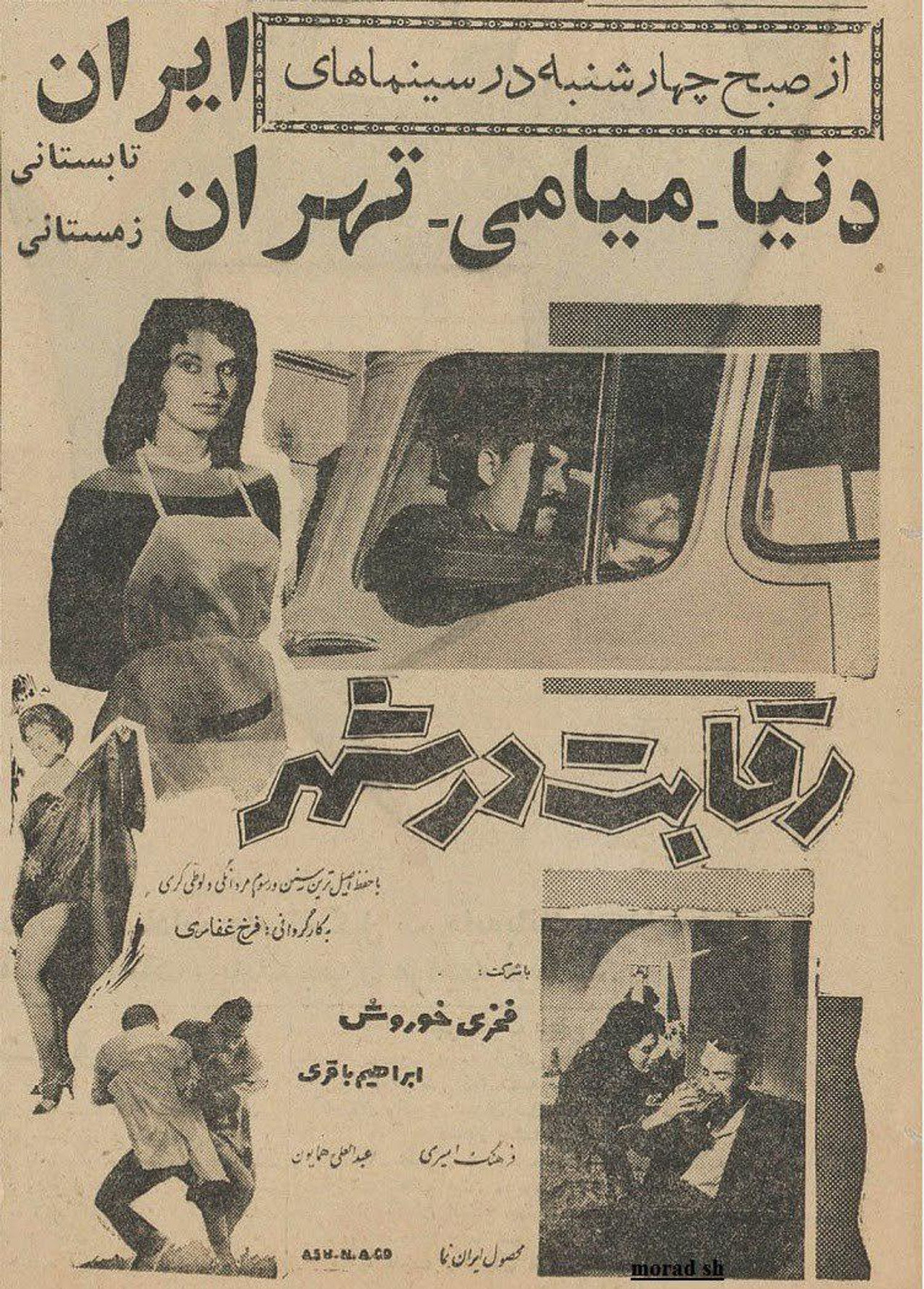 Reqabat Dar Shahr filmaffisch