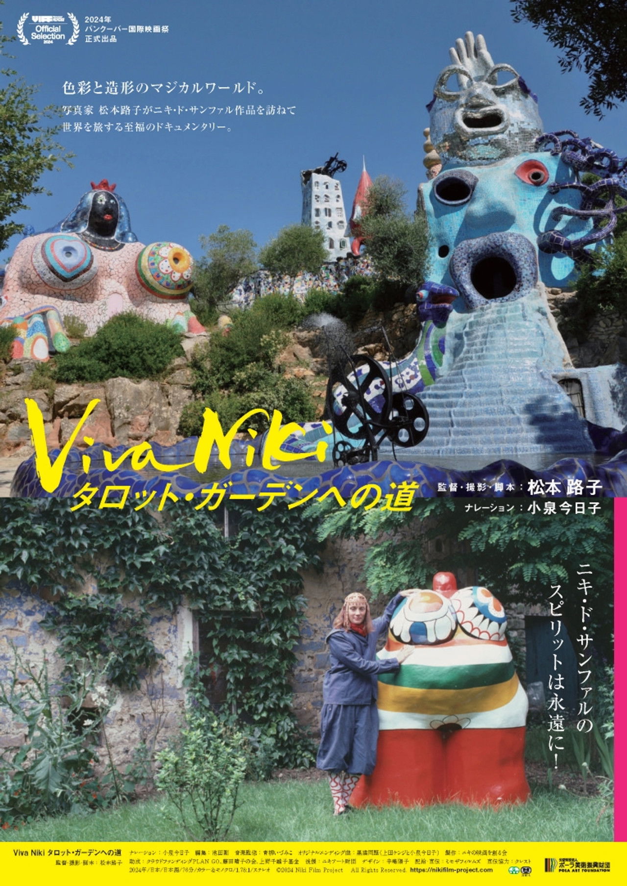 Viva Niki! The Spirit of Niki de Saint Phalle poster