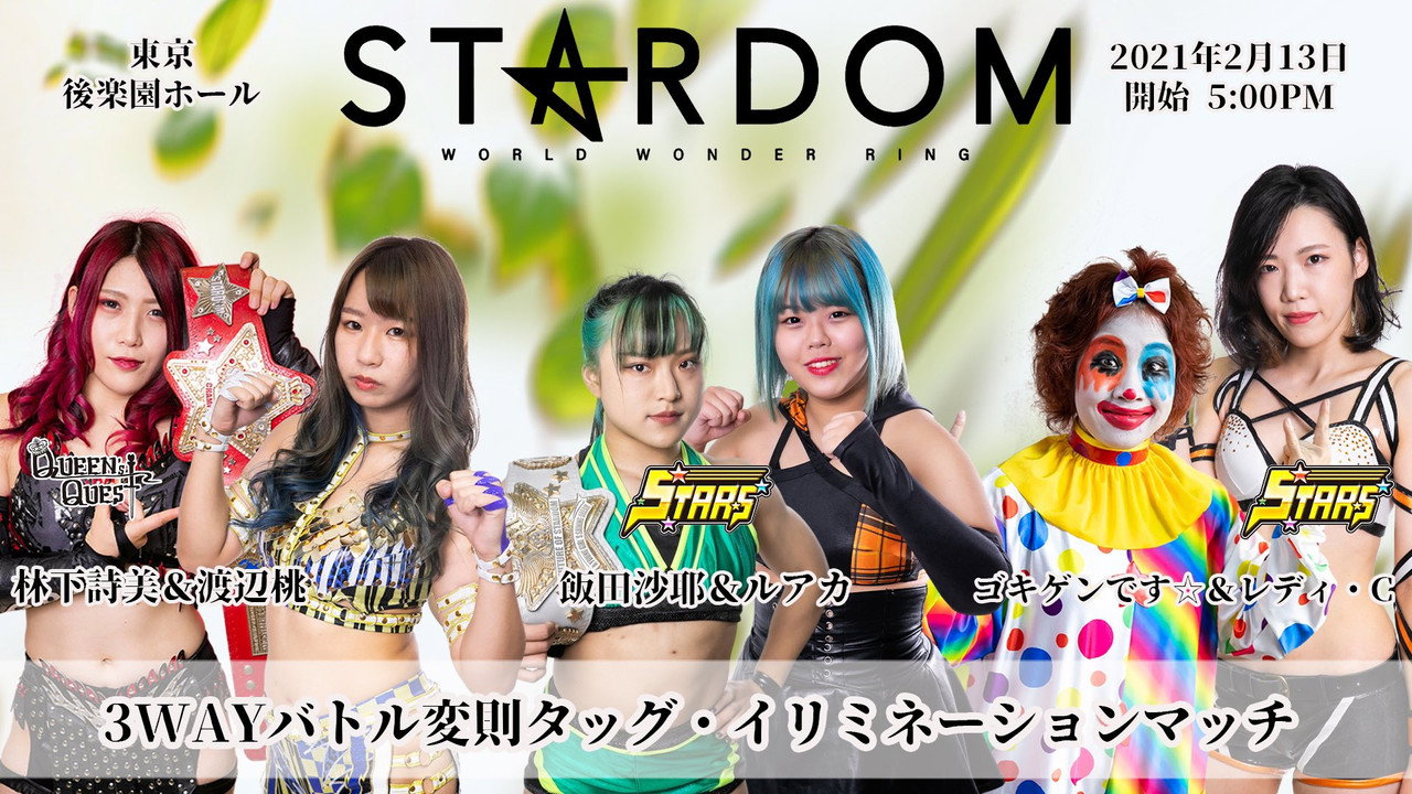 Stardom Go to BUDOKAN! Stardom Valentine Special ~ Day 1 still 6