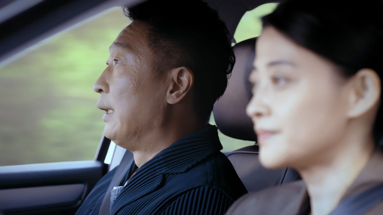 民警老林的幸福生活 — Épisode 15