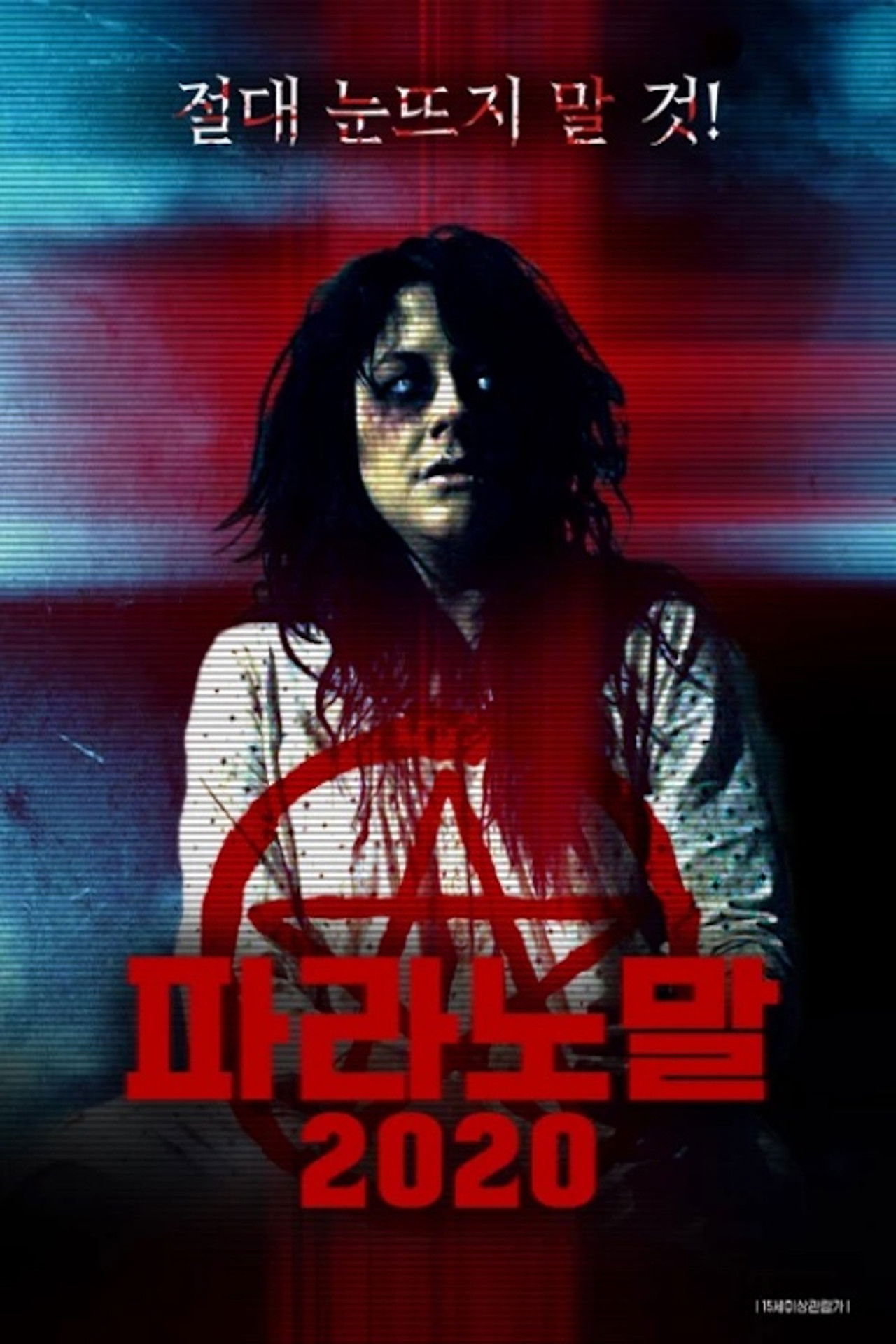 Paranormal 2020 Backdrop