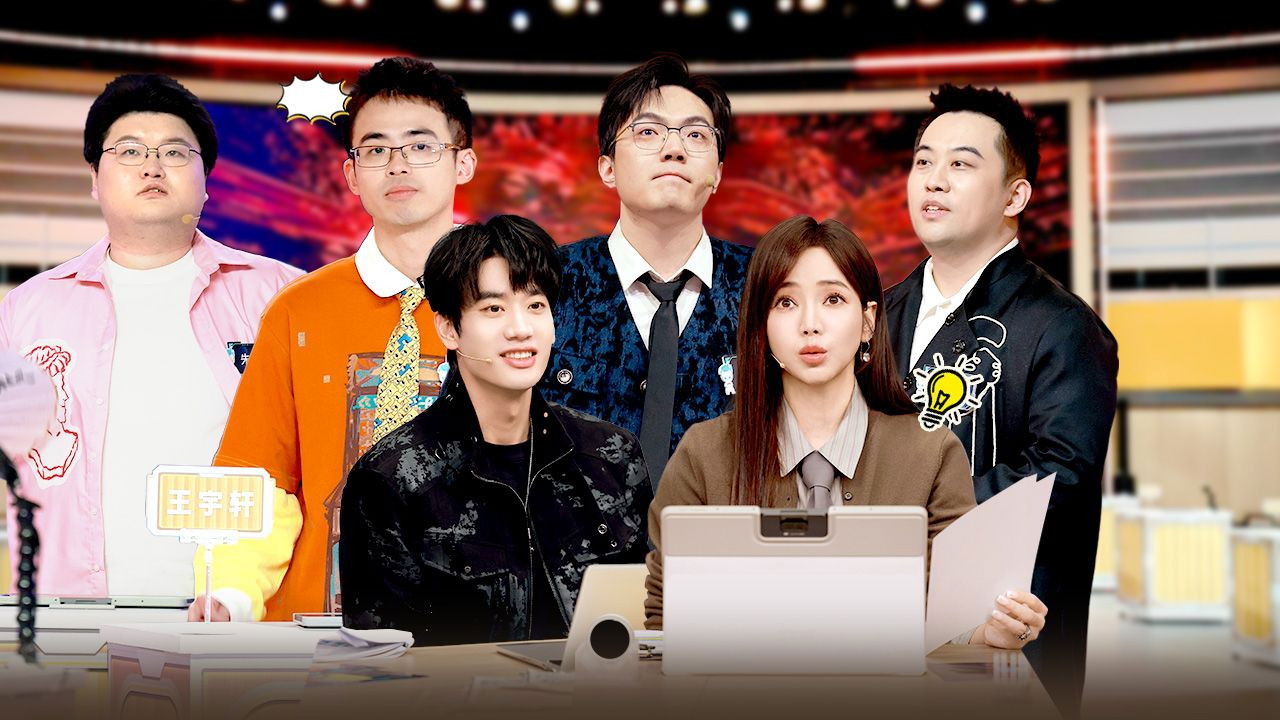 最强大脑 — Épisode 9