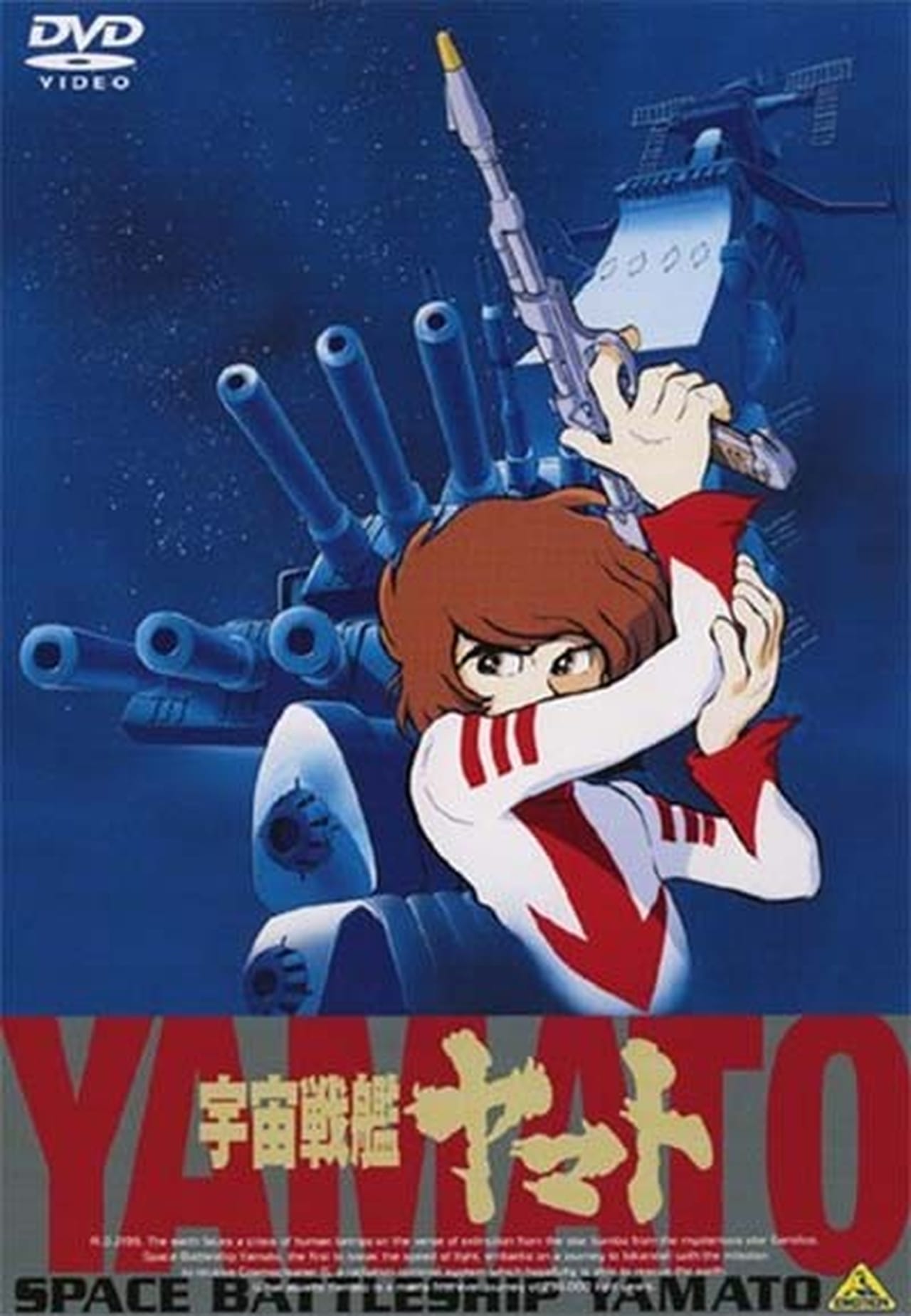 Space Battleship Yamato Season 1