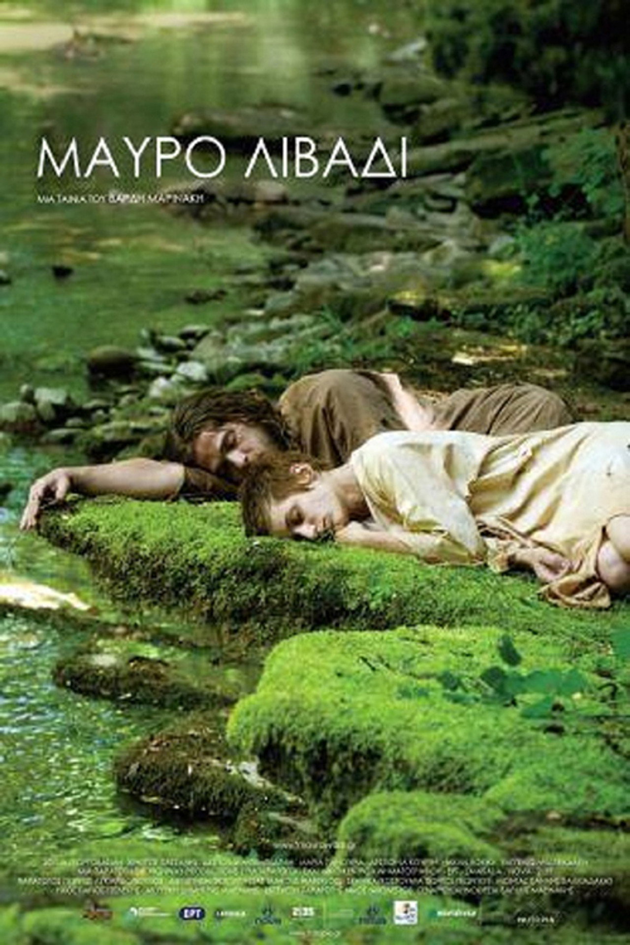Μαύρο Λιβάδι filmaffisch