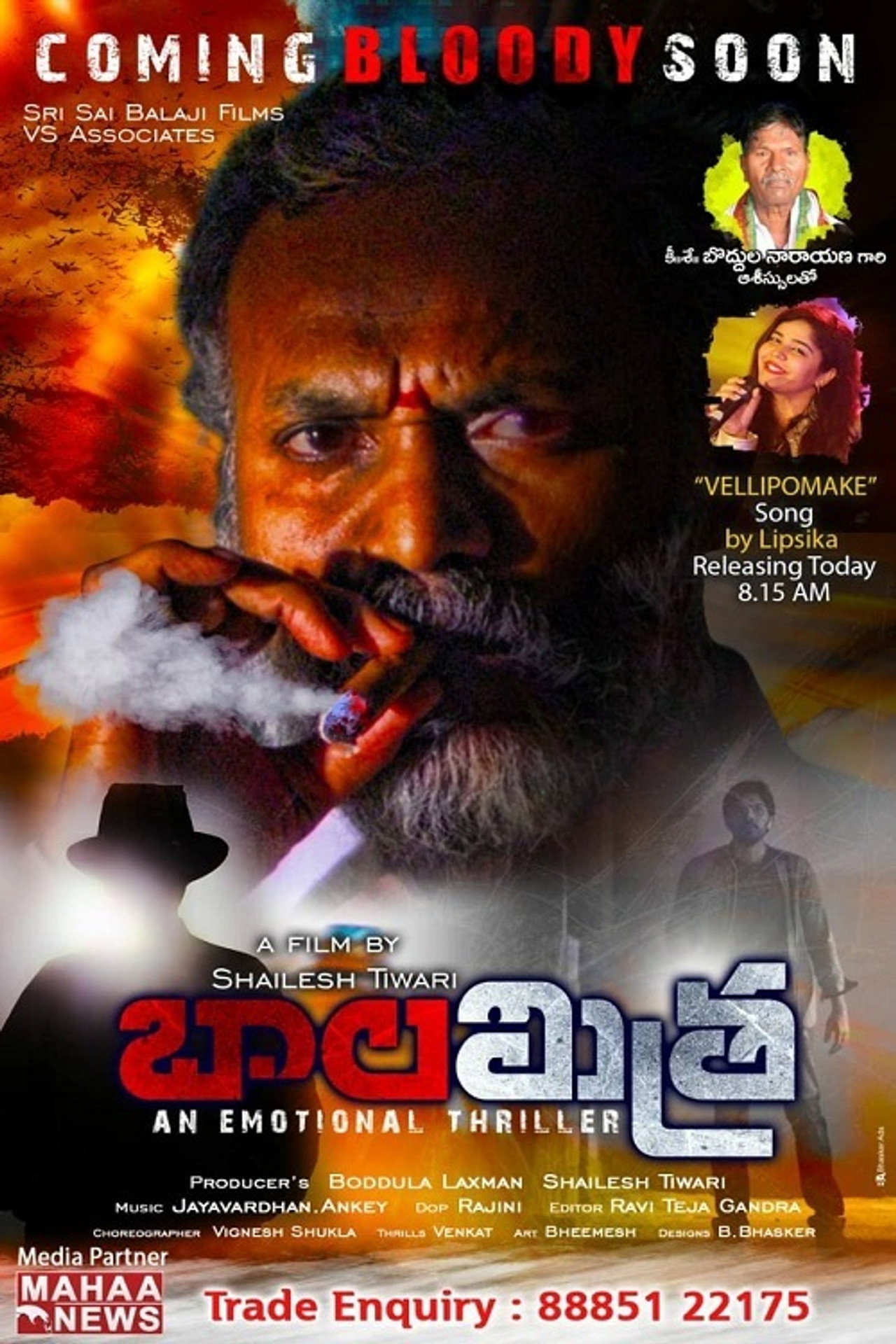 Bala Mitra poster