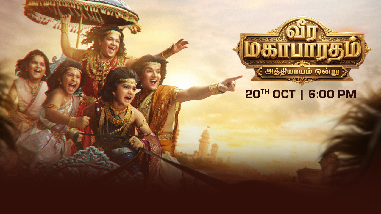 வீர மகாபாரதம் (2026) backdrop