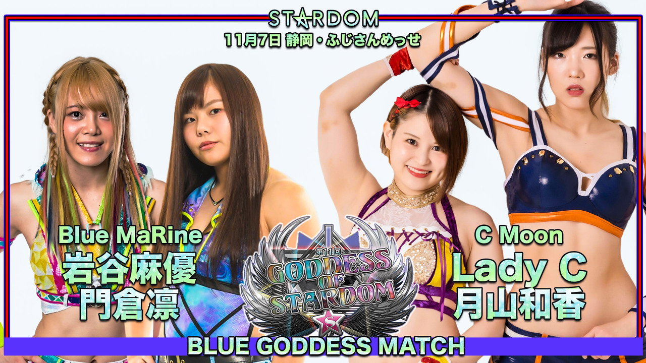Stardom 11th Goddesses of Stardom Tag League ~ Day 6 still 3