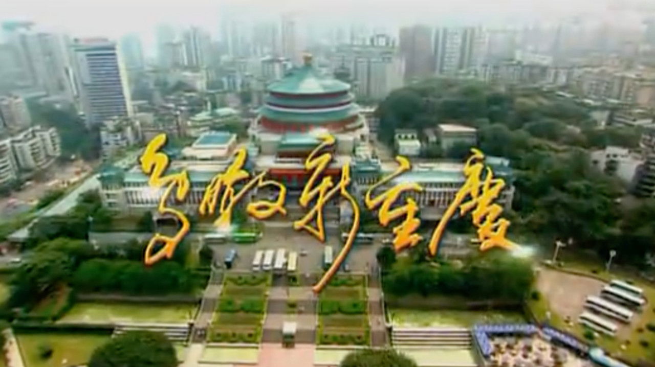 ChongQing From Above — Épisode 1