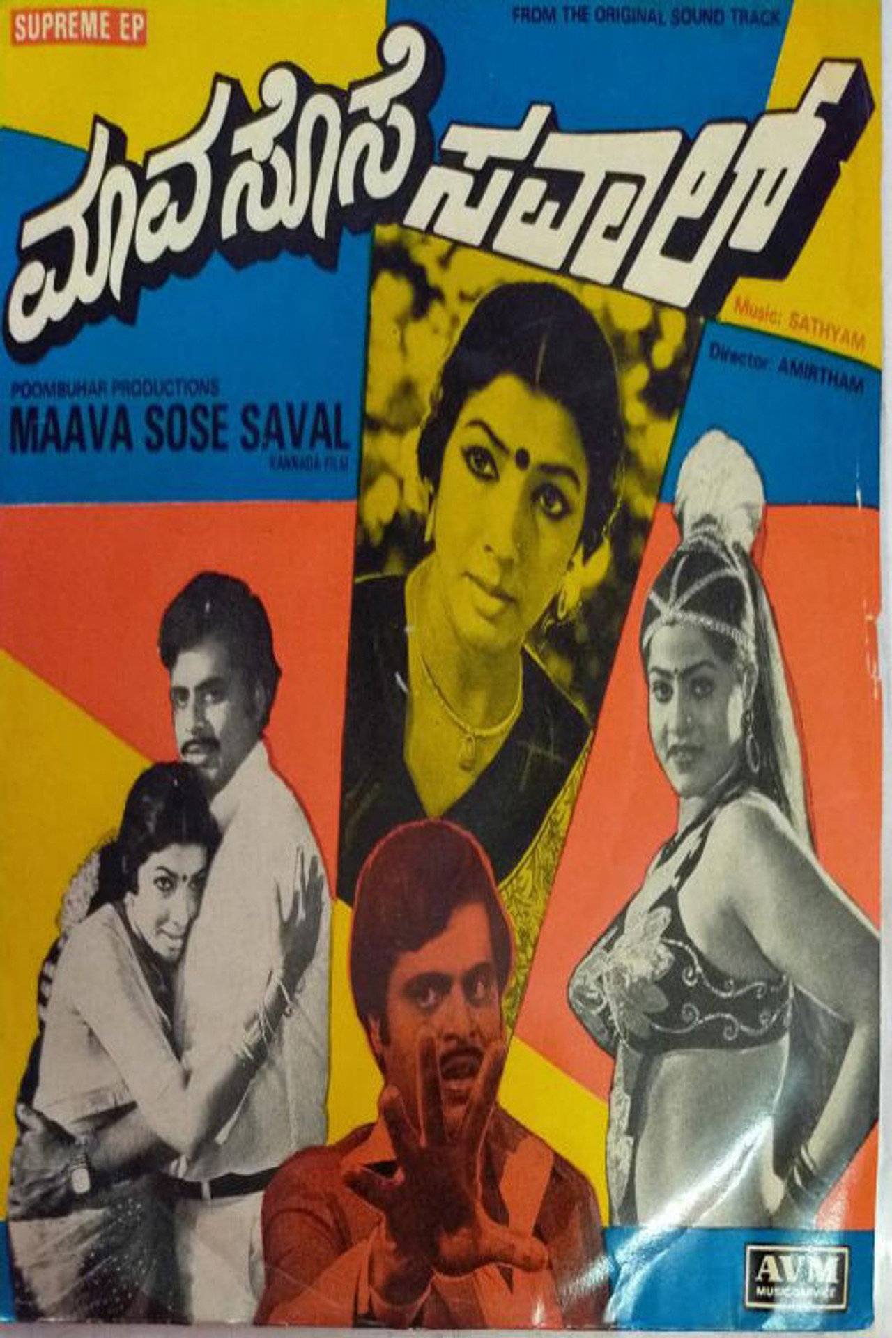 Maava Sose Savaal filmaffisch