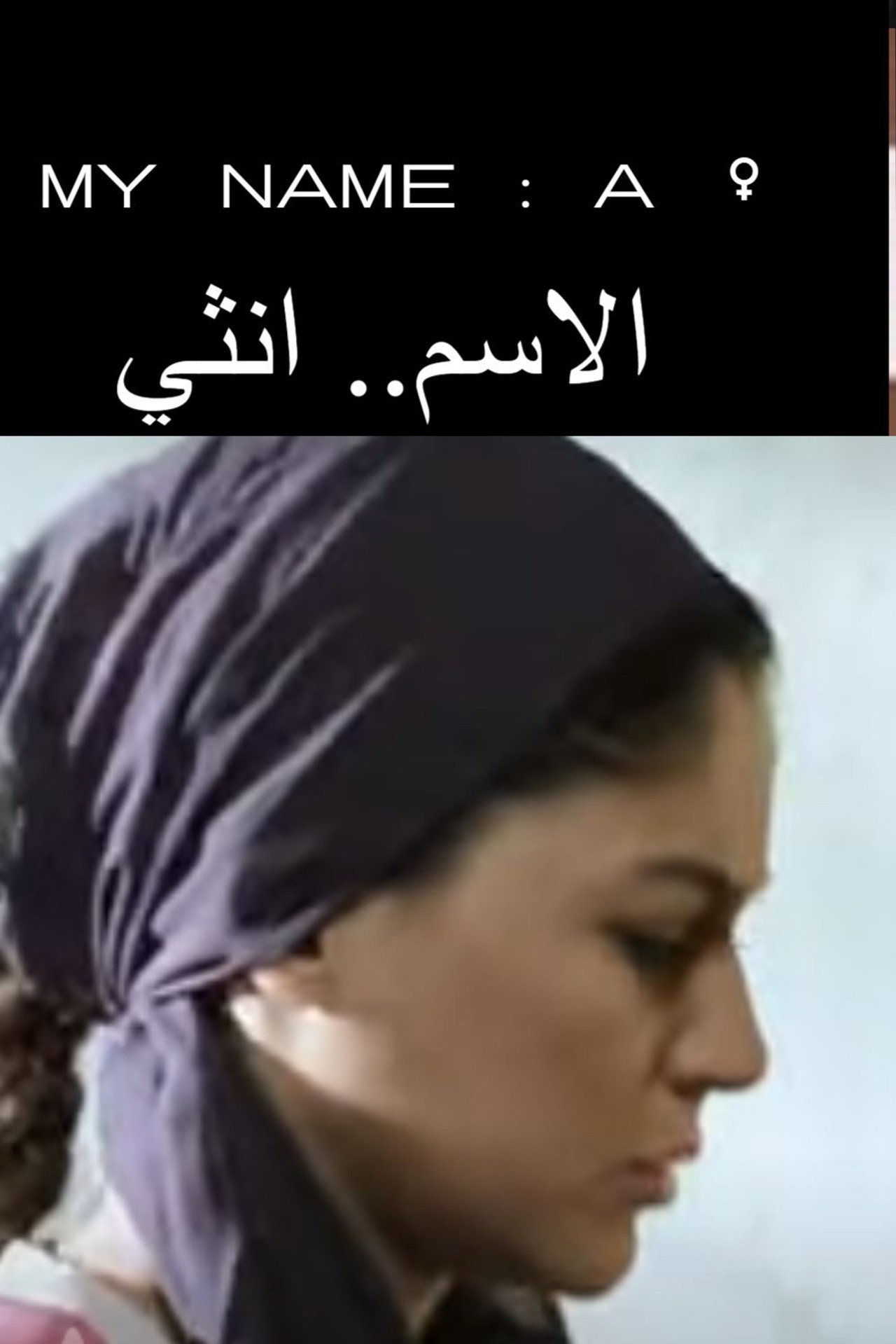 My Name: A Female