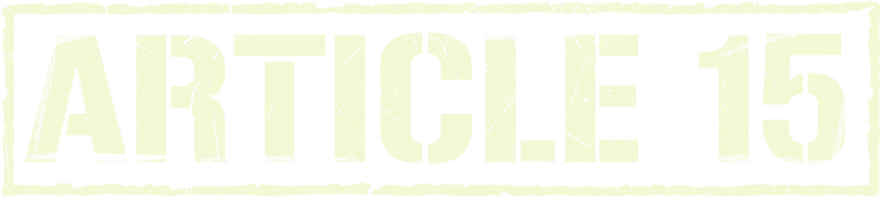 Статья 15