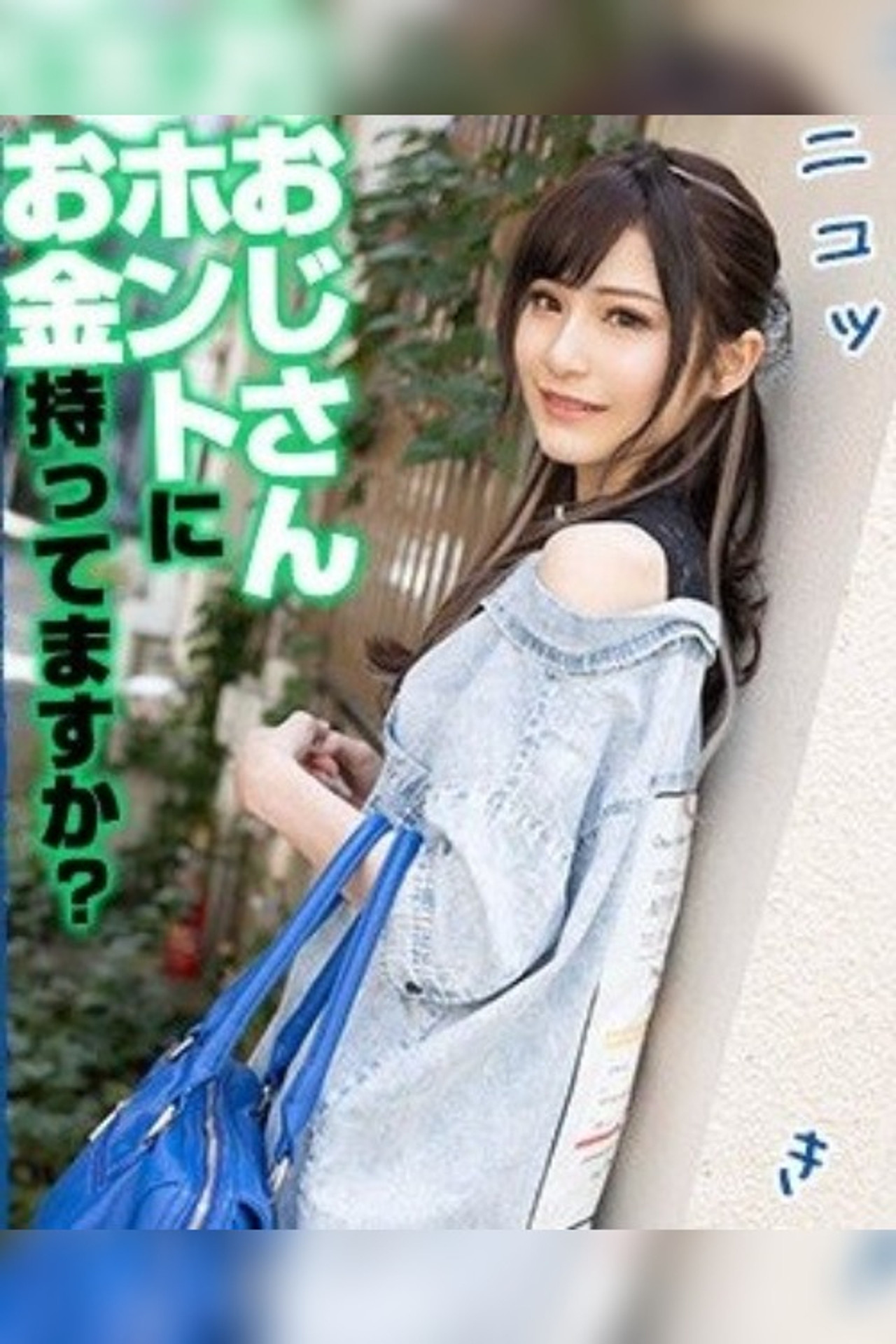 さくらちゃん 2 filmaffisch