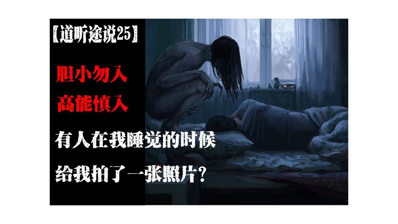 道听途说 - Season 1 Episode 24 : Episode 24