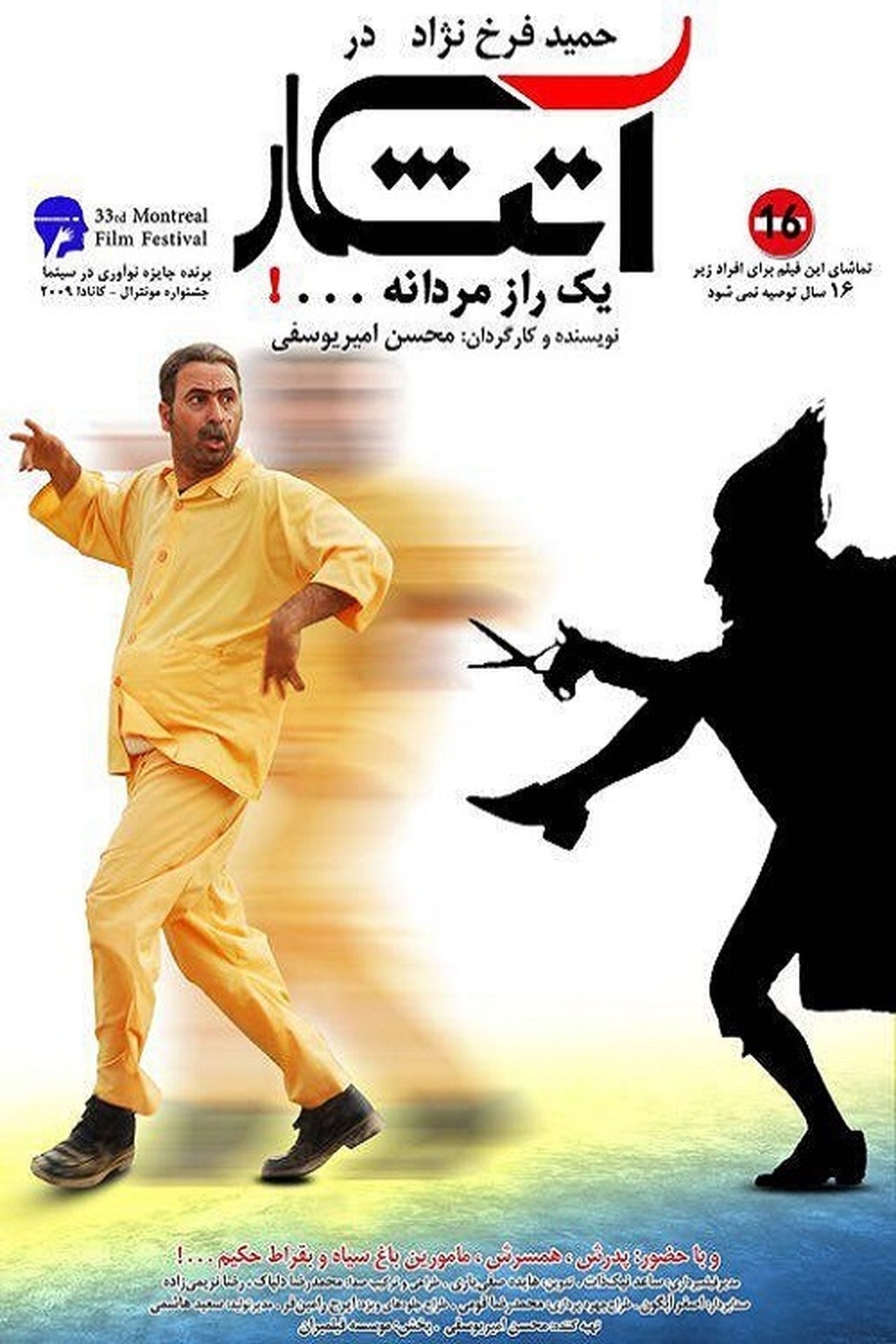 مشاهدة فيلم Fire Keeper مترجم بدون اعلانات - بوستر