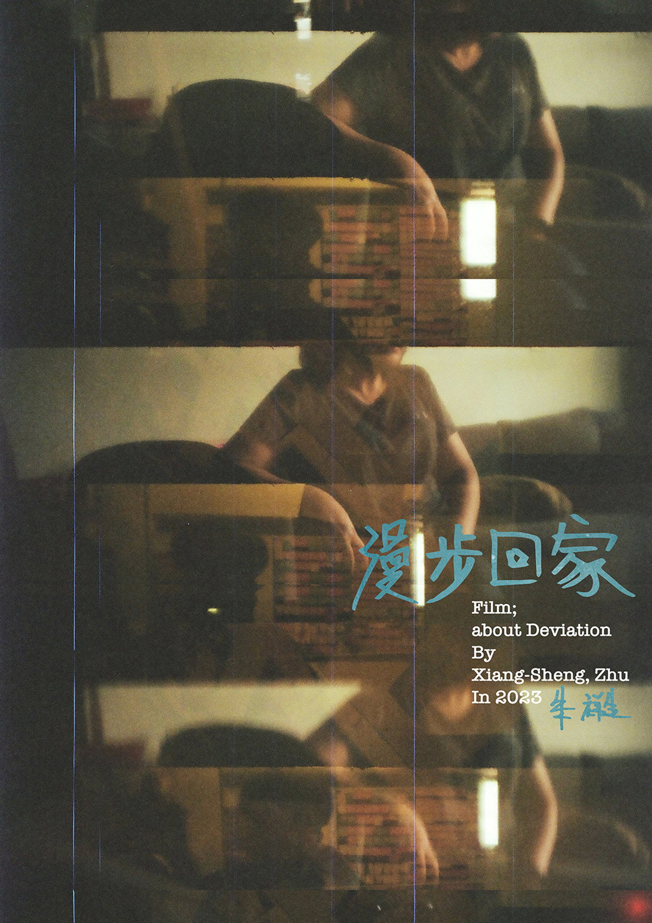 漫步回家 filmaffisch