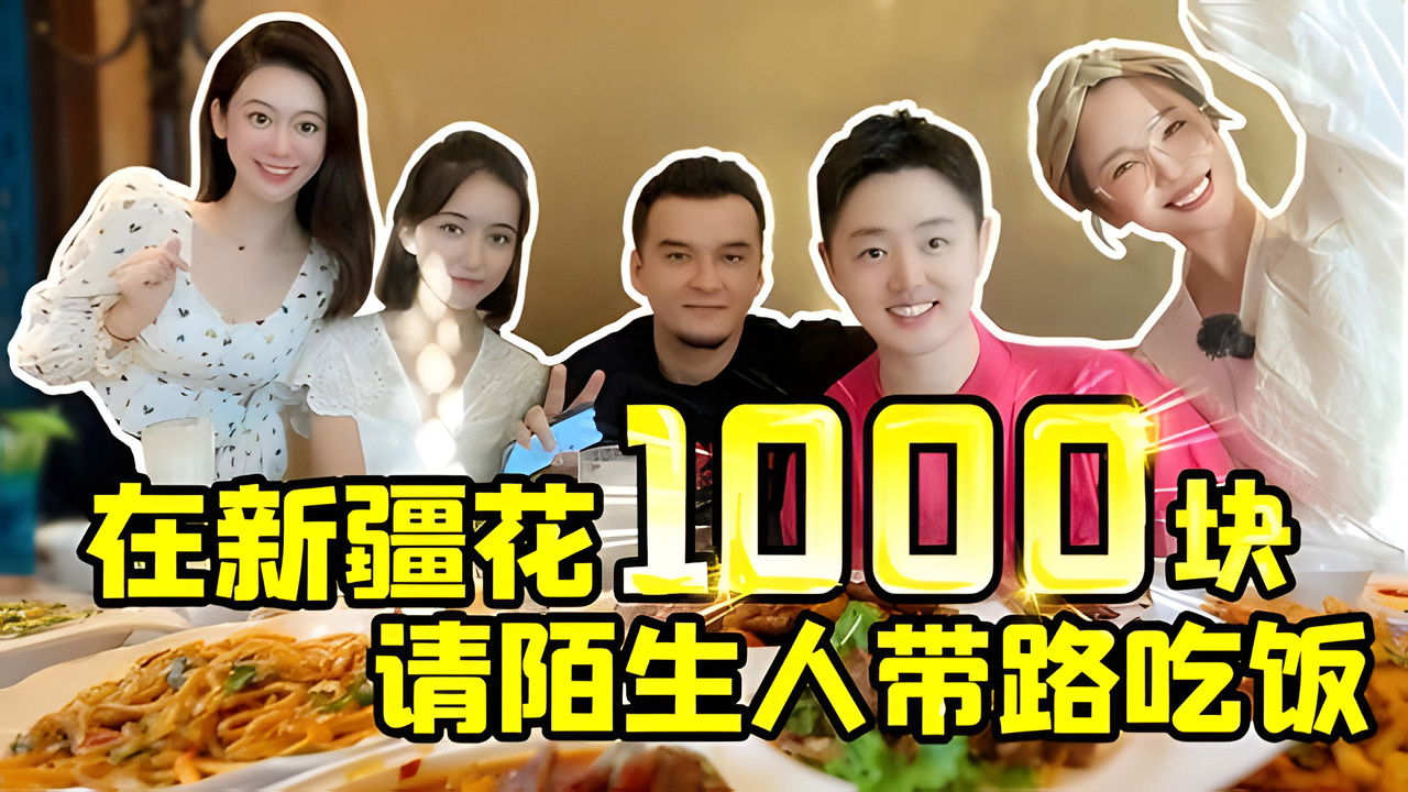 X Fun吃货俱乐部 — Épisode 36