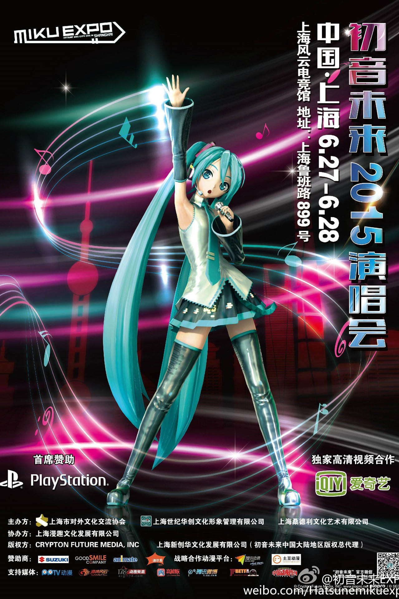 Hatsune Miku: Miku Expo 2015 in Shanghai Backdrop