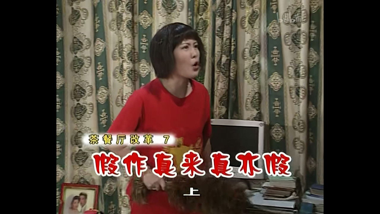 外来媳妇本地郎 — Épisode 605