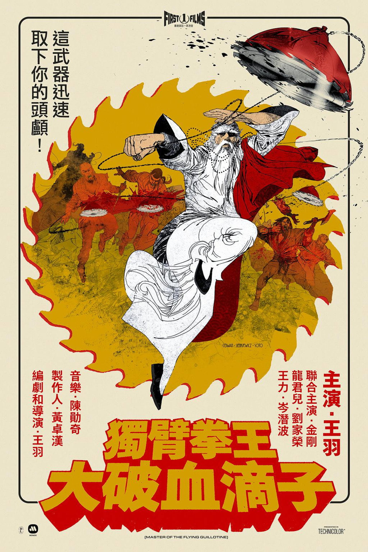 獨臂拳王大破血滴子 filmaffisch